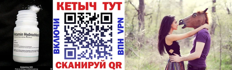 Купить закладки  Севск  Кетамин VHQ 